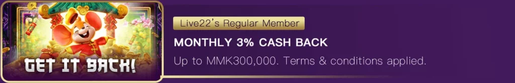 Cashback 3%